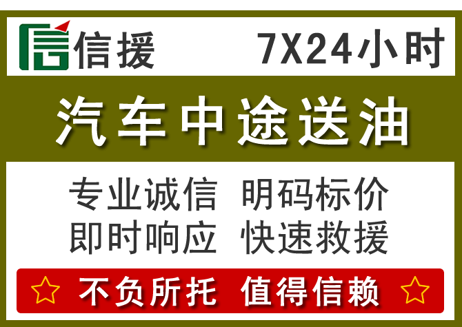 麻城送油.png