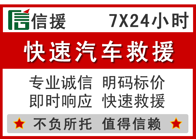  麻城信援汽车送油救援电话