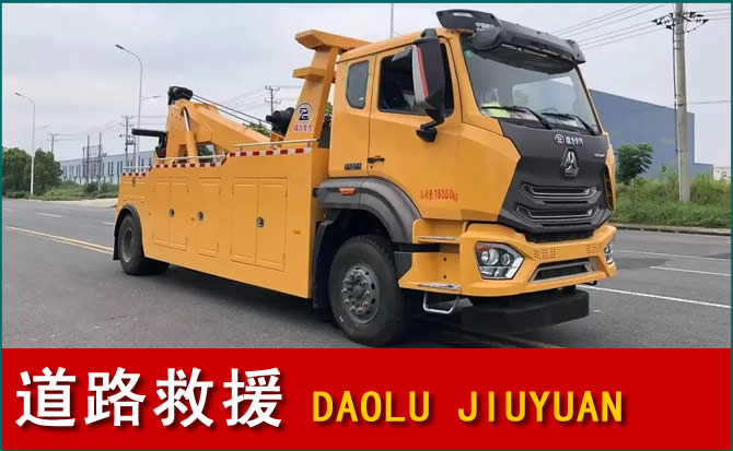 麻城道路救援汽车送水