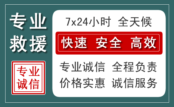 麻城汽车救援送柴油