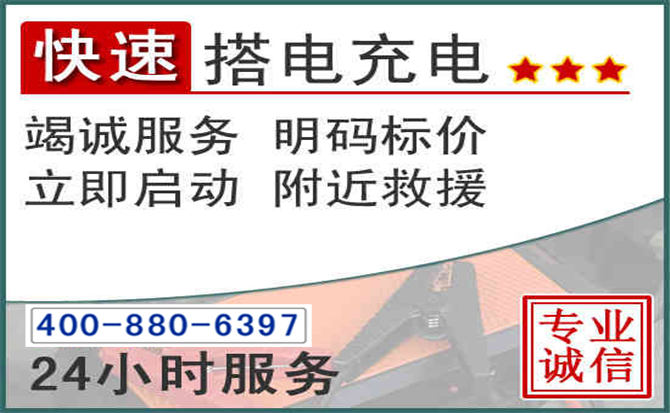 麻城汽车电瓶搭电电话 麻城汽车电瓶搭电电话